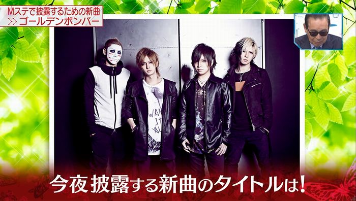 MステSP 金爆のキャプ8