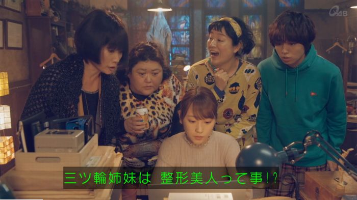 家政婦のミタゾノ 2話のキャプ407