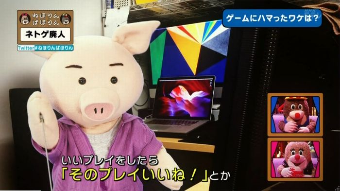 ねほりんネトゲ廃人のキャプ361