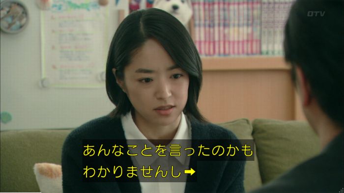 明日の約束のキャプ186