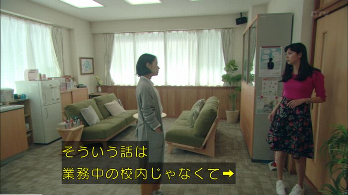 明日の約束のキャプ52