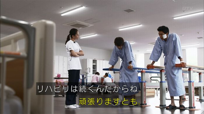 僕たちがやりましたのキャプ406