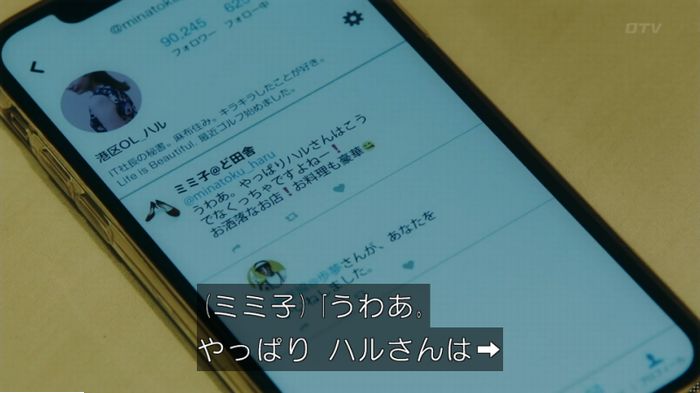 世にも奇妙な物語18春のキャプ124
