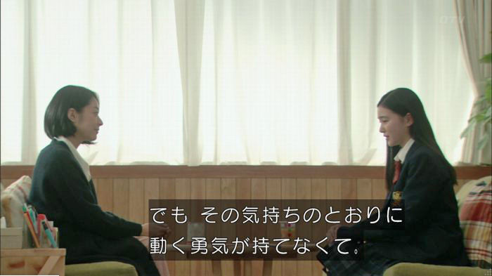明日の約束のキャプ311