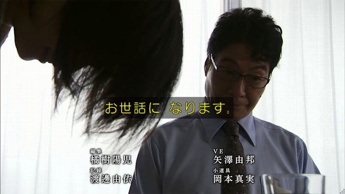 ウツボカズラの夢1話のキャプ660