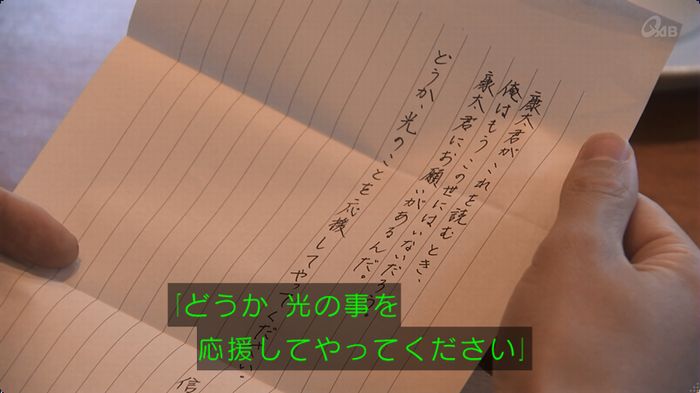 奪い愛 最終回のキャプ676
