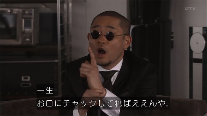 僕たちがやりましたのキャプ356