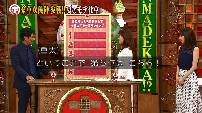 ホンマでっか モテテクガッキーのキャプ20