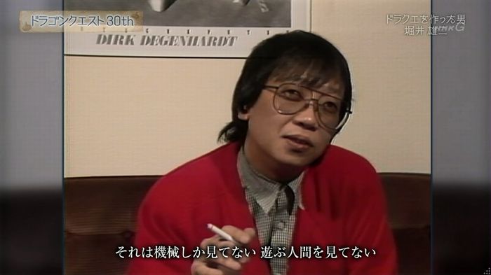 NHKドラクエSPのキャプ97