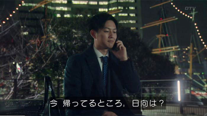 明日の約束のキャプ255