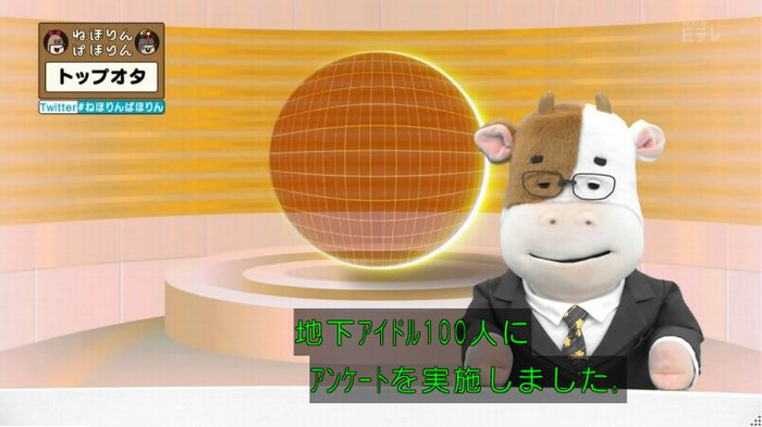 ねほりんぱほりんのキャプ404