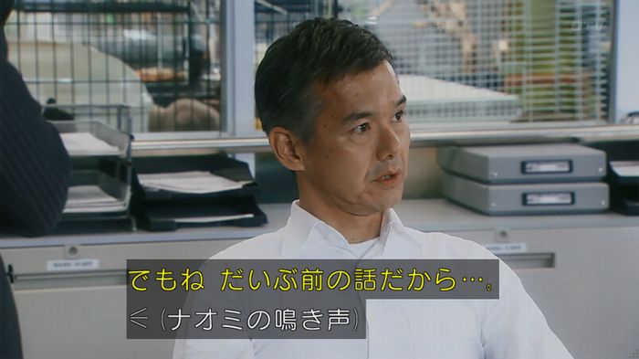 いきもの係 3話のキャプ51