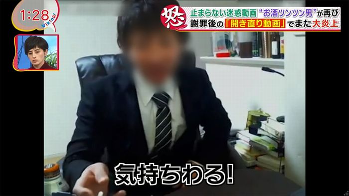 バイキング 迷惑動画のキャプ48