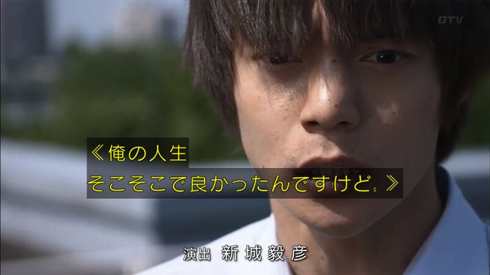 僕たちがやりましたのキャプ609