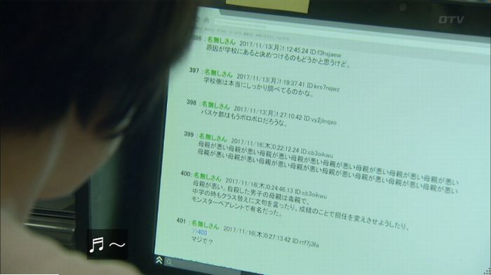 明日の約束のキャプ560