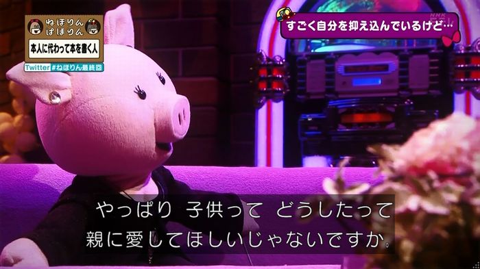 ねほりん 最終回のキャプ175