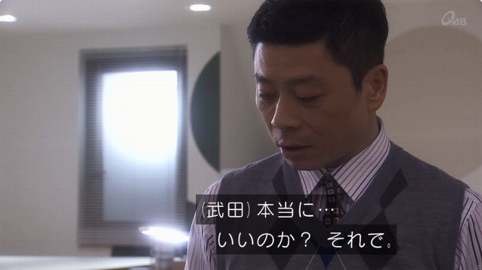 奪い愛 6話のキャプ291