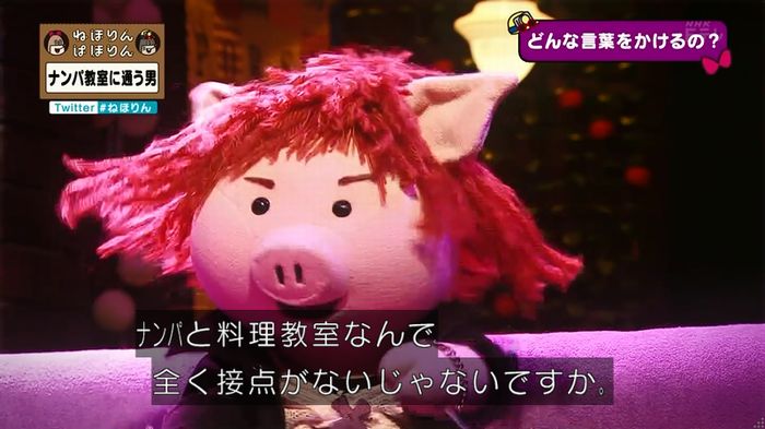 ねほりん ナンパ回のキャプ94