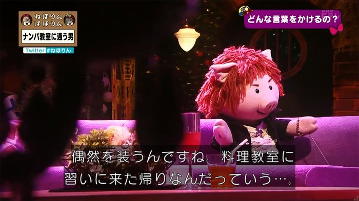 ねほりん ナンパ回のキャプ95