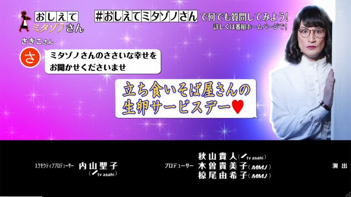 家政婦のミタゾノ 2話のキャプ883