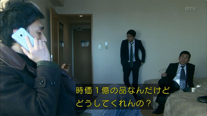 嘘の戦争 5話のキャプ546