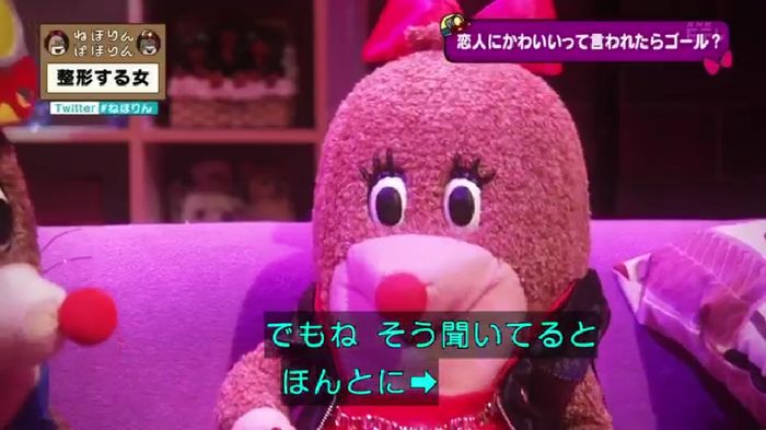 ねほりんぱほりんのキャプ441
