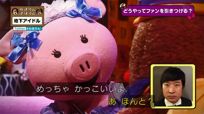 ねほりん 地下アイドル回のキャプ414