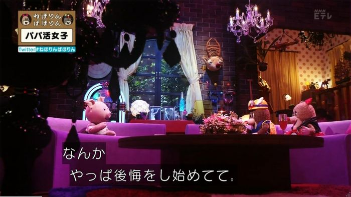 ねほりんぱほりんのキャプ331