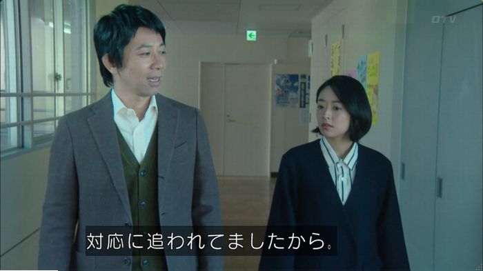 明日の約束のキャプ315