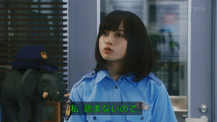 いきもの係 3話のキャプ84