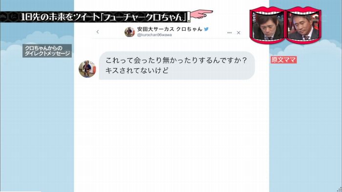 水曜日のダウンタウンのキャプ203