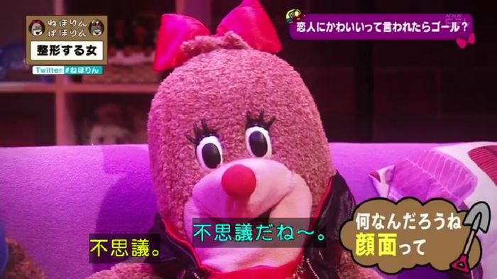 ねほりんぱほりんのキャプ443