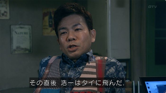 嘘の戦争のキャプ140