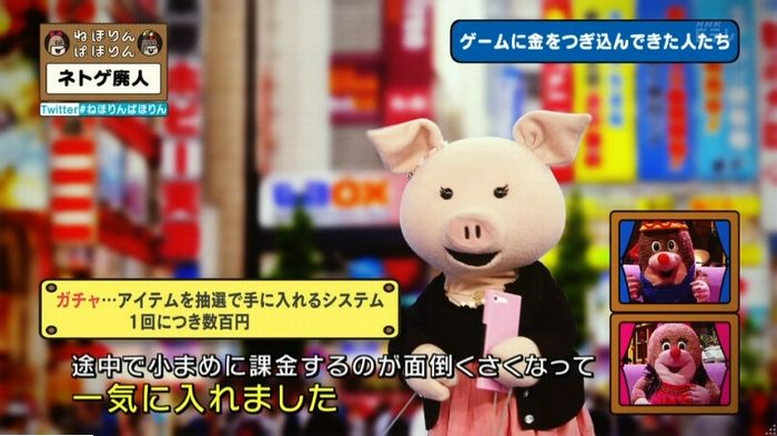ねほりんネトゲ廃人のキャプ214