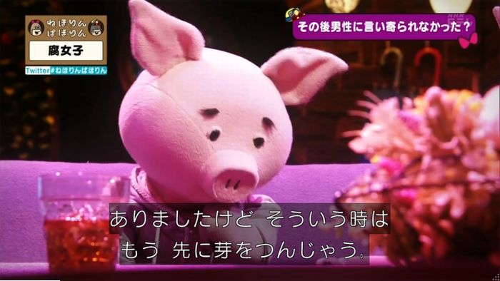 ねほりん腐女子回のキャプ503
