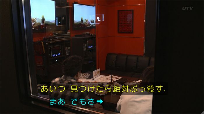 僕たちがやりましたのキャプ240