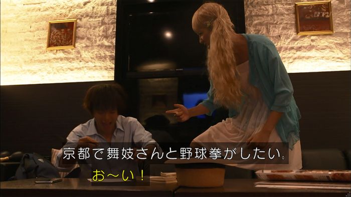 僕たちがやりましたのキャプ150