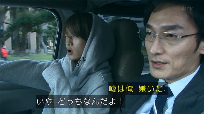 嘘の戦争のキャプ288