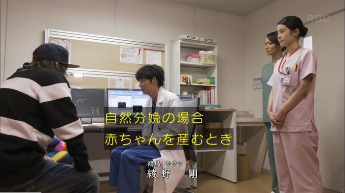 コウノドリ3話のキャプ15