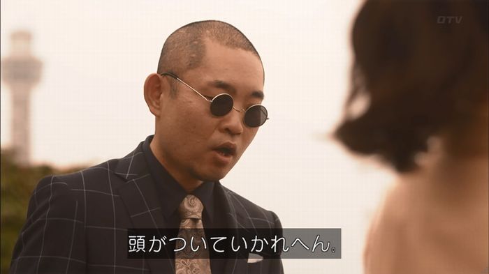 僕たちがやりましたのキャプ283