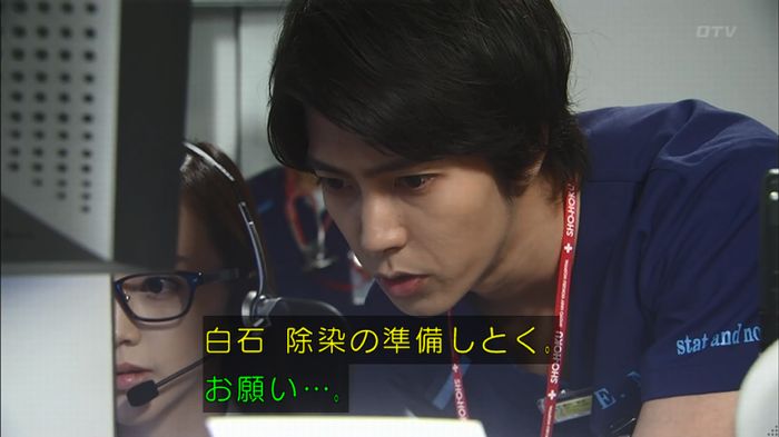 コードブルー3話のキャプ184