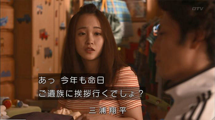 僕たちがやりましたのキャプ584