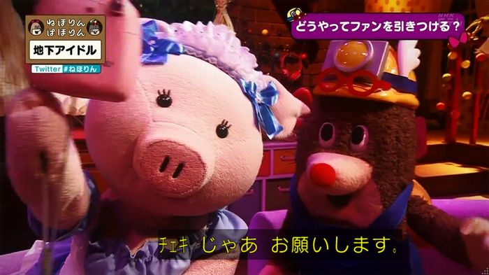 ねほりん 地下アイドル回のキャプ402