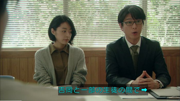 明日の約束のキャプ469