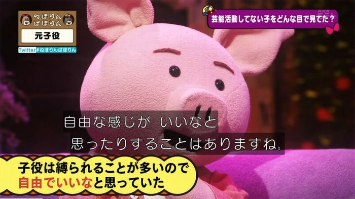 ねほりん元子役のキャプ247
