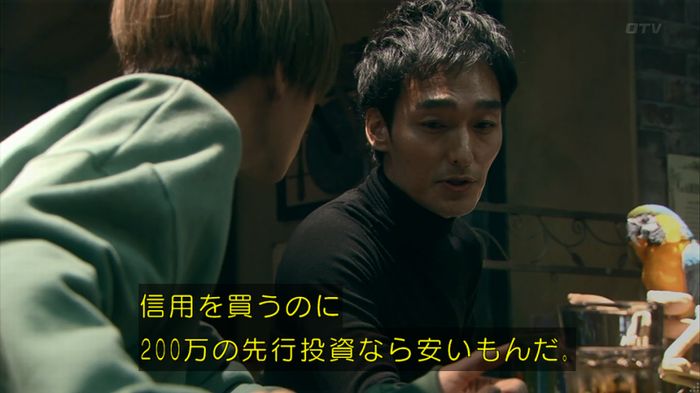 嘘の戦争 1話のキャプ157