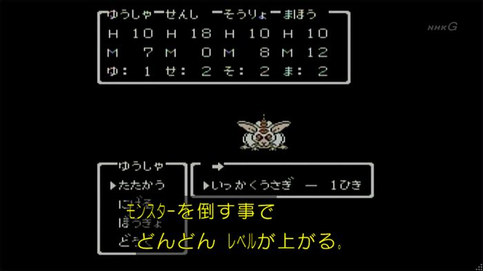 NHKドラクエSPのキャプ41