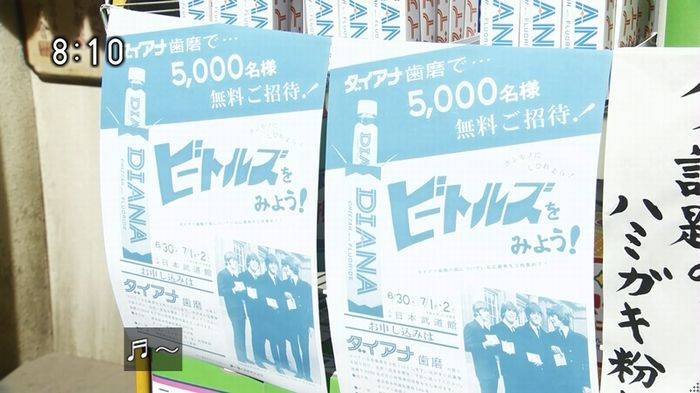 ひよっこ 76話のキャプ157