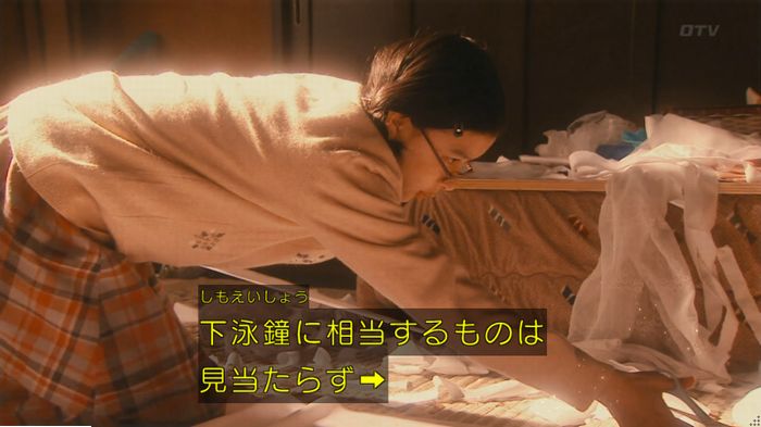 海月姫のキャプ233