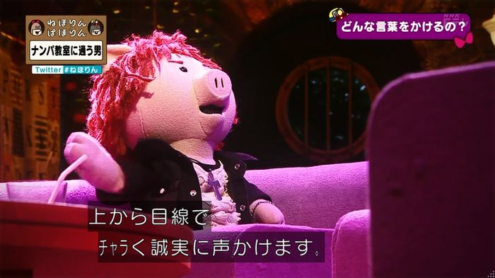 ねほりん ナンパ回のキャプ77